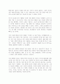 나는 고작 한번 해봤을 뿐이다 김민태 독후감 감상문 서평 2페이지