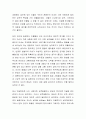 ‘잉여 인간’,‘수난이대’ 독후감입니다 4페이지