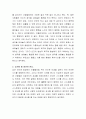 ‘잉여 인간’,‘수난이대’ 독후감입니다 5페이지