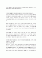 건강한 생활양식 중 관련된 내용(3가지 이상)을 상세히 기술. 자신의 견해와 과학적 근거를 찾아 제시 2페이지