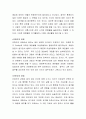 건강한 생활양식 중 관련된 내용(3가지 이상)을 상세히 기술. 자신의 견해와 과학적 근거를 찾아 제시 5페이지