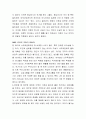 나우루공화국의 비극 독후감(뤽 폴리에 저) 3페이지