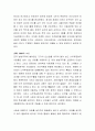나우루공화국의 비극 독후감(뤽 폴리에 저) 4페이지