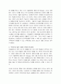 나의 이슬람문화 체험기 독후감(최영길 저) 3페이지
