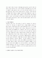 나의 이슬람문화 체험기 독후감(최영길 저) 4페이지