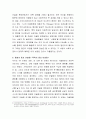나의 이슬람문화 체험기 독후감(최영길 저) 5페이지