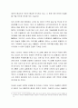 나의 이슬람문화 체험기 독후감(최영길 저) 6페이지