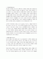 독후감 모음-토끼당번, 홍당무, 며느리, 장끼와 까투리, 토끼공간, 키다리 아저씨 2페이지