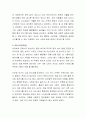 독후감 모음-토끼당번, 홍당무, 며느리, 장끼와 까투리, 토끼공간, 키다리 아저씨 3페이지