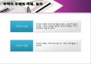 무역상무 PPT 프리젠테이션입니다. 읽기자료 포함 8페이지