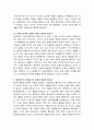 세계화 시대에 남북이 하나 되어 통일된 민족국가를 이루는 것이 지닐 수 있는 의미는 무엇인가. 교재 3장에 서술된 세계화와 국민국가의 운명에 관한 다양한 논의를 참조하면서 남북통일 5페이지