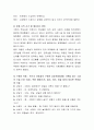 아동의 행동은 하루아침에 변하지 않습니다. 그렇기 때문에 아동을 지도하는 효과적인 대화법과 기법을 일상적으로 일관되게 적용할 필요가 있습니다. 주변 아동을 대상으로 아래 순서에 따 4페이지