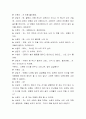 아동의 행동은 하루아침에 변하지 않습니다. 그렇기 때문에 아동을 지도하는 효과적인 대화법과 기법을 일상적으로 일관되게 적용할 필요가 있습니다. 주변 아동을 대상으로 아래 순서에 따 5페이지