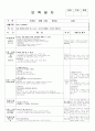 영유아 일일보육일지 5개(월요일~금요일) 4페이지