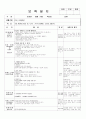 영유아 일일보육일지 5개(월요일~금요일) 8페이지