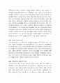 영화 ‘와즈다’ ‘소스’ ‘아빠와 함께’ 중 1편을 보고 영화 감상편을 쓰되, 독자적이고 일관된 주제를 정하여 논문형식으로 A4용지 4장(글자크기 10 pt) 내외 정도로 작성하시 4페이지