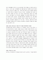 영화 ‘와즈다’ ‘소스’ ‘아빠와 함께’ 중 1편을 보고 영화 감상편을 쓰되, 독자적이고 일관된 주제를 정하여 논문형식으로 A4용지 4장(글자크기 10 pt) 내외 정도로 작성하시 5페이지