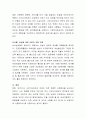 영화 ‘와즈다’ ‘소스’ ‘아빠와 함께’ 중 1편을 보고 영화 감상편을 쓰되, 독자적이고 일관된 주제를 정하여 논문형식으로 A4용지 4장(글자크기 10 pt) 내외 정도로 작성하시 6페이지