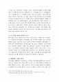 영화 “왕과 나(1956)”, “콰이강의 다리(1957)” 중 1편을 보고 영화 감상평을 쓰되, 동남아시아인의 시각에서 독자적이고 일관된 주제를 택하고, A4 4장(글자크기10pt 5페이지
