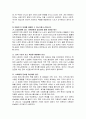 [사회과학] 우리는 살아가면서, 노령, 실업, 장애, 질병(암, 치매 등), 소외(왕따), 교육, 주거 등등 다양한 위험에 처하게 됩니다. 이런 위험들 중에 자신이 관심있는 주제 하나를 선택하 4페이지