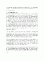 [사회과학] 우리는 살아가면서, 노령, 실업, 장애, 질병(암, 치매 등), 소외(왕따), 교육, 주거 등등 다양한 위험에 처하게 됩니다. 이런 위험들 중에 자신이 관심있는 주제 하나를 선택하 5페이지