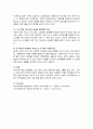 [사회과학] 우리는 살아가면서, 노령, 실업, 장애, 질병(암, 치매 등), 소외(왕따), 교육, 주거 등등 다양한 위험에 처하게 됩니다. 이런 위험들 중에 자신이 관심있는 주제 하나를 선택하 6페이지