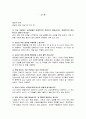 [사회과학] 우리는 살아가면서, 노령, 실업, 장애, 질병(암, 치매 등), 소외(왕따), 교육, 주거 등등 다양한 위험에 처하게 됩니다. 이런 위험들 중에 자신이 관심있는 주제 하나를 선택하 7페이지