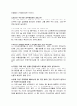 [사회과학] 우리는 살아가면서, 노령, 실업, 장애, 질병(암, 치매 등), 소외(왕따), 교육, 주거 등등 다양한 위험에 처하게 됩니다. 이런 위험들 중에 자신이 관심있는 주제 하나를 선택하 8페이지