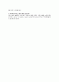 [사회과학] 우리는 살아가면서, 노령, 실업, 장애, 질병(암, 치매 등), 소외(왕따), 교육, 주거 등등 다양한 위험에 처하게 됩니다. 이런 위험들 중에 자신이 관심있는 주제 하나를 선택하 9페이지