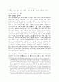 이데올로기와 복지(2~5장 요약 및 분석, 게리 테일러 저) 3페이지