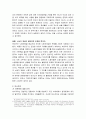 이데올로기와 복지(2~5장 요약 및 분석, 게리 테일러 저) 4페이지