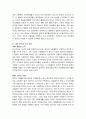 이데올로기와 복지(2~5장 요약 및 분석, 게리 테일러 저) 5페이지