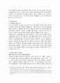 이데올로기와 복지(2~5장 요약 및 분석, 게리 테일러 저) 6페이지
