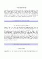 신촌세브란스병원자기소개서,신촌세브란스병원(간호사)자소서,연세대학교세브란스병원합격자기소개서,연세대학교세브란스병원자소서항목,세브란스병원1분자기소개(1분스피치) 3페이지