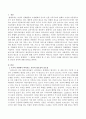 보육의 필요성 및 중요성에 대해 국가적 차원에서 바라보는 관점과 가정적 차원에서 바라보는 관점으로 나누어 설명하고 그 설명을 뒷받침 할 수 있는 각각의 사례를 제시하여 이를 바탕으 2페이지