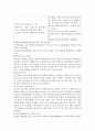 알츠하이머병 간호 14페이지