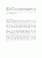 콜버그의 도덕성 발달이론에 대한 레포트 2페이지