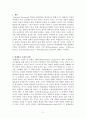 발생학습 모형에 대한 자료 2페이지