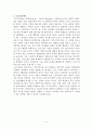 STS수업에 대한 자료 2페이지