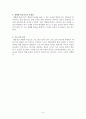 개별화 학습지도에 대한 레포트 3페이지