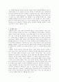 강의법에 대해서 3페이지