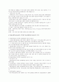 동북아(동북아시아) 정보중심국가, 동북아(동북아시아) 비즈니스중심국가, 동북아(동북아시아) 경제중심국가, 동북아(동북아시아) 경제협력, 동북아(동북아시아) 물류허브 분석 4페이지