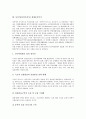 동북아(동북아시아) 정보중심국가, 동북아(동북아시아) 비즈니스중심국가, 동북아(동북아시아) 경제중심국가, 동북아(동북아시아) 경제협력, 동북아(동북아시아) 물류허브 분석 7페이지