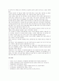 동북아(동북아시아) 정보중심국가, 동북아(동북아시아) 비즈니스중심국가, 동북아(동북아시아) 경제중심국가, 동북아(동북아시아) 경제협력, 동북아(동북아시아) 물류허브 분석 12페이지