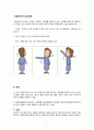 회선근개 증후군 Rotator cuff syndrome case 4페이지
