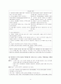 회선근개 증후군 Rotator cuff syndrome case 14페이지