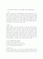 언어지도의 3가지 접근법 중 두 가지 선택하여 각각의 접근법 비교하시오  (언어지도의 접근법) 1페이지