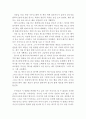인턴 영화감상문,인턴 감상문,인턴을 보고,인턴 줄거리,인턴 분석,인턴 독후감,인턴 소감문,인턴 느낀점,인턴 감상평,인턴 해석,인턴 비평,비판,철학,영화평 3페이지