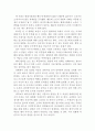 인턴 영화감상문,인턴 감상문,인턴을 보고,인턴 줄거리,인턴 분석,인턴 독후감,인턴 소감문,인턴 느낀점,인턴 감상평,인턴 해석,인턴 비평,비판,철학,영화평 4페이지