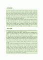 웹서비스 기획자 자소서,웹기획자 자기소개서,앱,모바일 기획자 자기소개서,PM,웹기획자 지원동기,웹마케팅 합격예문,웹기획원 우수예문,잘쓴예, 2페이지